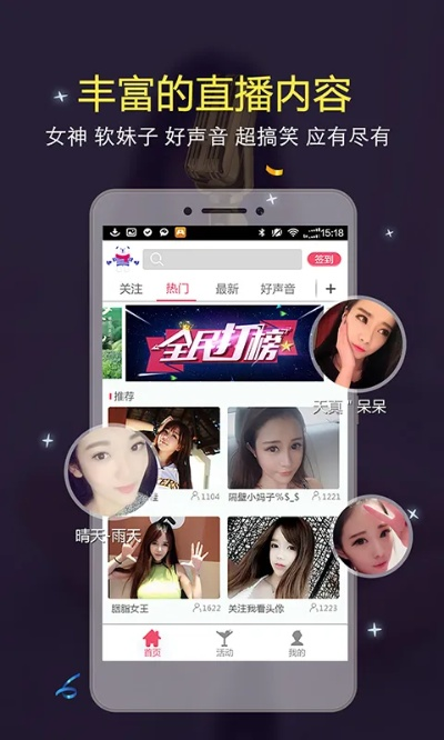 繁华直播官方下载软件介绍及功能差异对比