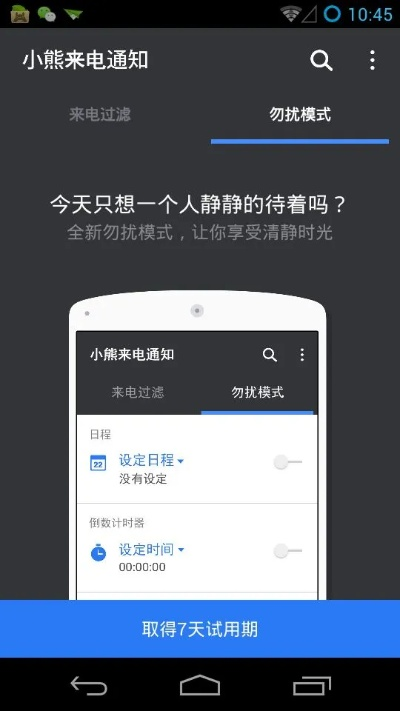 来电通老版本,科技成语解析说明-1440p_v8.938