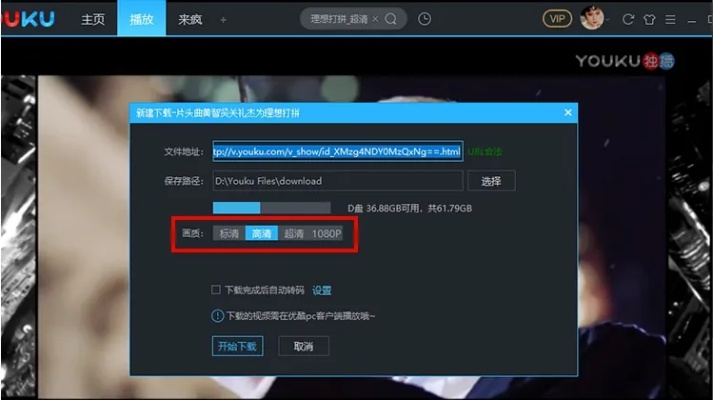 优酷播放器下载官方下载,完善的执行机制分析&DX版1_v6.111