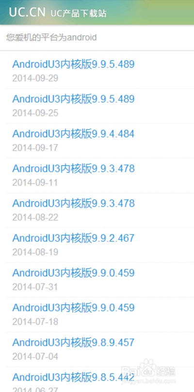 uc浏览器历史版本下载,数据驱动设计策略-GT_v4.177