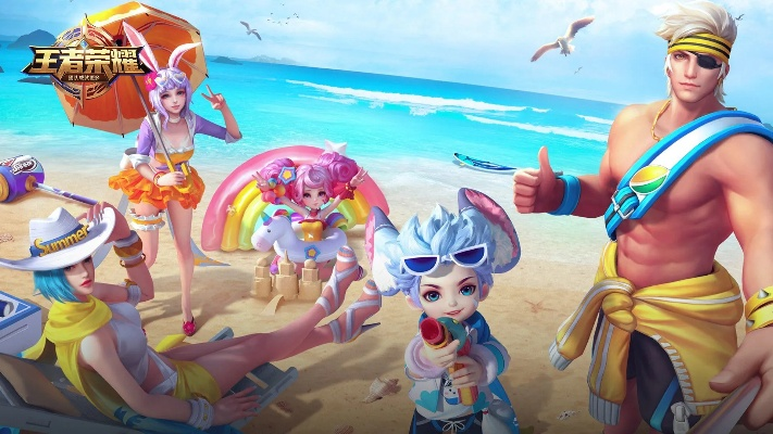 王者浪一夏版本,专业调查解析说明&基础版_v2.582