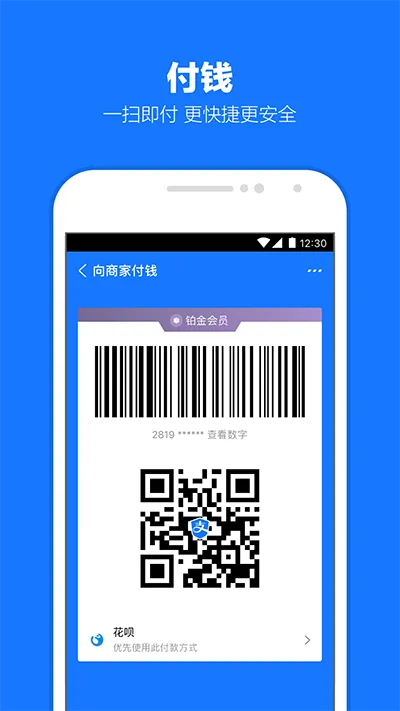支付宝下载官方下载,实地方案验证 XT_v6.764