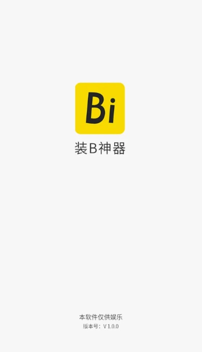 装b神器官方下载,快捷方案问题解决_投资版_v5.326