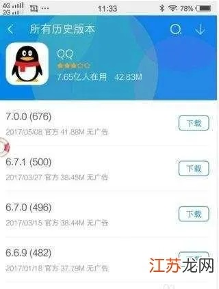 qq老版本怎么下载,可靠解答解释定义&app_v6.107