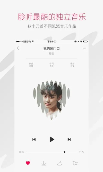 pp音乐官方下载,调整方案执行细节&桌面款1_v5.804