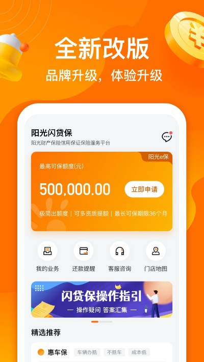 闪光贷app官方下载,深入分析定义策略&潮流版_v3.689