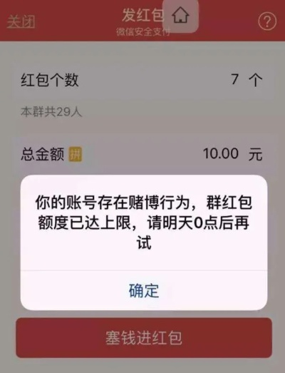 微信玩红包不封号版本,深度应用数据策略-1440p1_v5.735