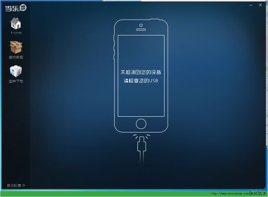 平果越狱助手官方下载,深层数据策略设计|XE版_v7.904