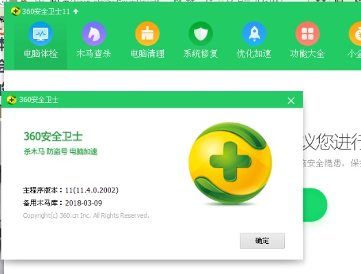 360os版本,快速执行方案解答 BT_v6.752