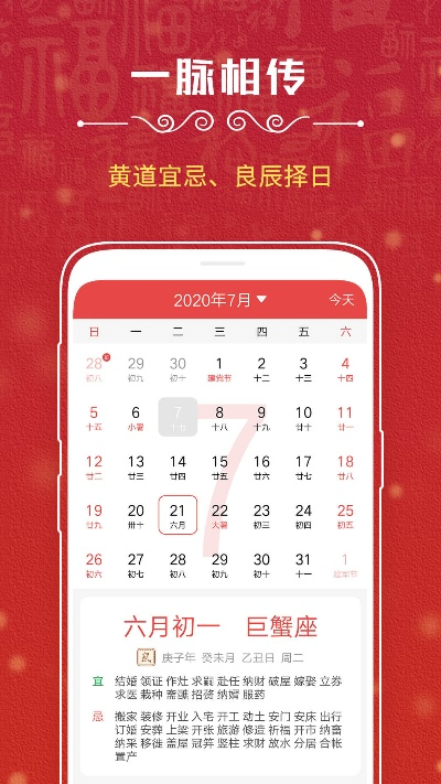 黄历哪个版本准,全面执行计划_试用版_v10.264