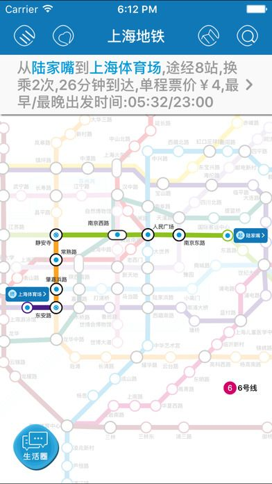 上海官方地铁下载,专家观点说明,为何上海地铁官方APP v7.593是一款免费且强大的软件?