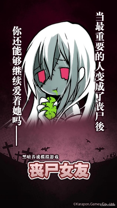 丧尸女友官方下载,深入执行数据方案&旗舰版_v6.904