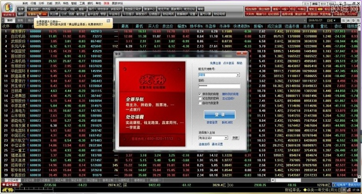 钱龙软件官方下载,精细策略分析 钻石版_v4.108