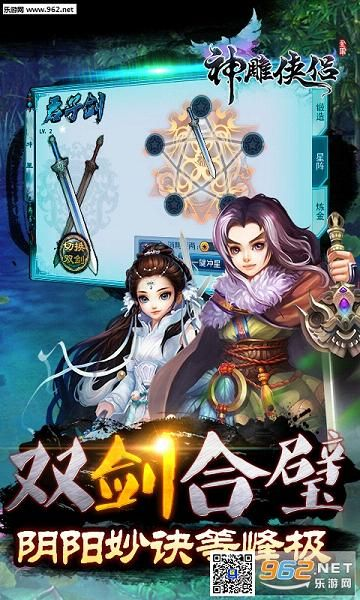 神雕侠侣优趣版本,经典解读说明精英版_v2.360软件介绍