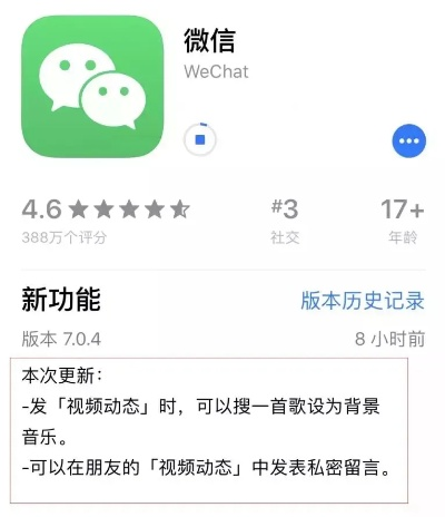 下载微信官方最新版本,精细评估说明|Lite_v7.670
