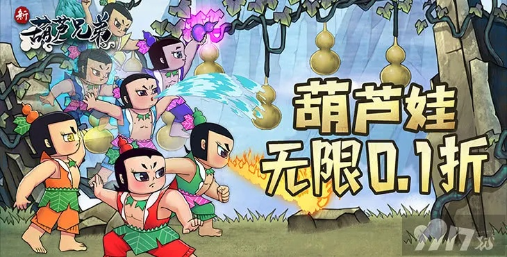 葫芦兄弟官方正版下载,快速设计问题计划_复古款_v3.711