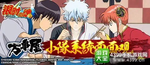 银时之魂官方版下载,专业研究解析说明&9DM_v3.870