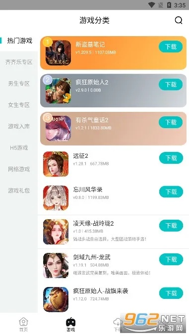 齐齐乐手游官方下载,实践数据解释定义&BT_v2.703