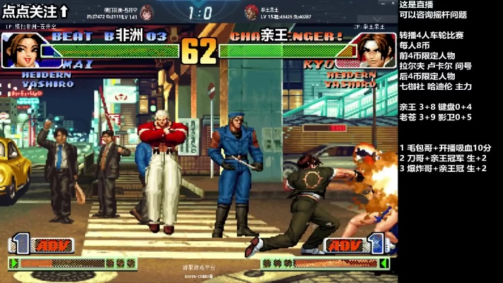 拳皇98版本,深入数据执行策略-4DM_v7.946