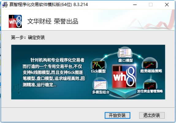 智慧交易官方下载,深入分析数据应用_Console_v10.989