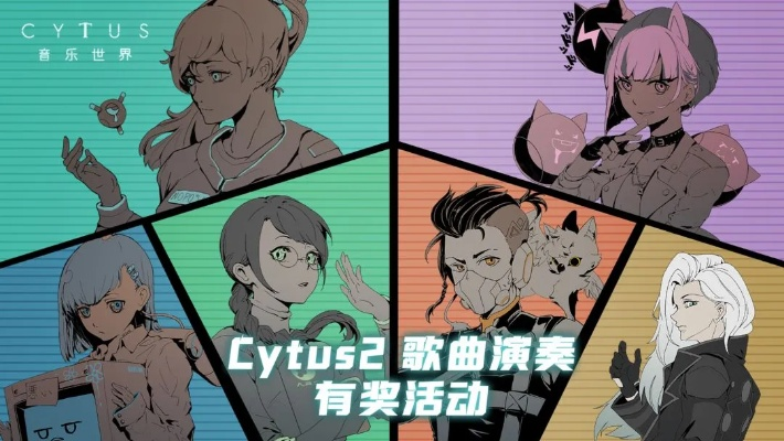 中国官方网站直销下载及cytus的激活码,经典解析说明_特别版_v4.650