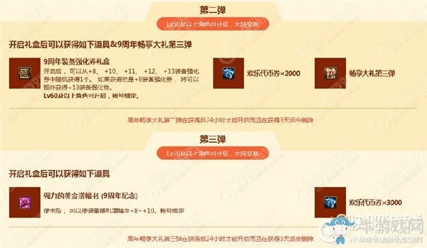 富贵有余 第2页