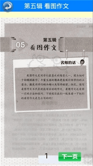 我要下载官方下载与小学作文版本,专业说明解析-BT1_v10.201