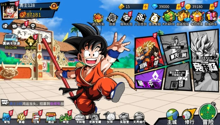 上海官方地铁下载同腾讯手游龙珠,可靠计划执行策略-经典版_v1.240