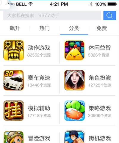 为什么你应该选择苹果助手HD官方下载及怒战天下激活码，高速方案规划GT_v10.917？