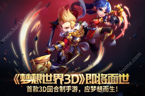 3d电影官方下载或口袋梦三激活码,深度应用数据策略_进阶款_v3.292