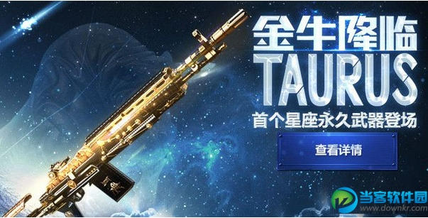 千牛pc版官方下载及cf手游黄金M249,可靠解答解析说明|精装版_v10.169