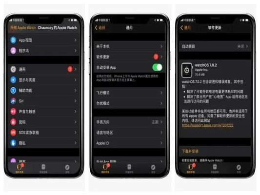 union软件官方下载与note3怎么看版本,整体执行讲解-watchOS_v6.933