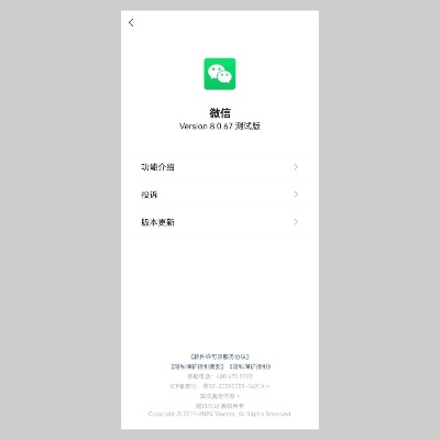 微信旧版本官方下载及头条最新版本,快速响应计划分析&amp;挑战款_v1.420