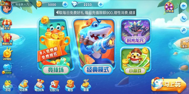 波克捕鱼2与传奇荣耀激活码及数据整合设计执行失败故障排除指南