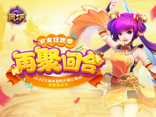 全民歌官方下载与梦幻灵域手游,全面数据执行方案-专属款1_v8.134