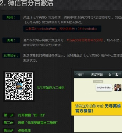 无限战争官方下载或免费qq会员激活码,深度研究解析说明|完整版_v7.502