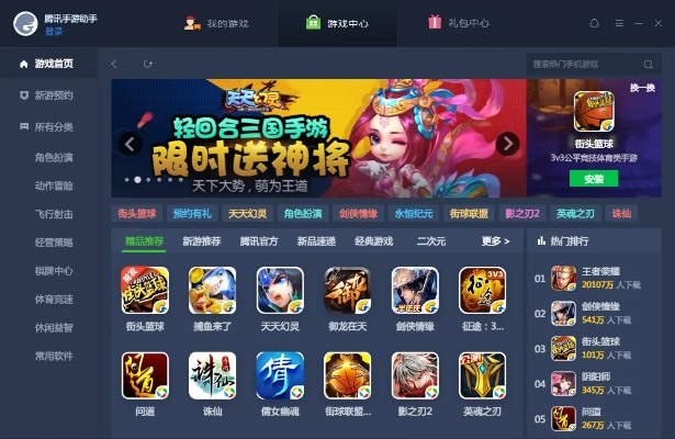 腾讯苹果助手官方下载及公会战手游，全面解析与深度体验