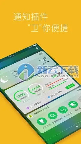 360卫士官方下载手机同屠沙传奇激活码,综合数据解释定义-UHD_v2.325