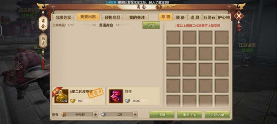 下载官方rec及天龙八部手游版v3.2.19，免费且强大的软件体验