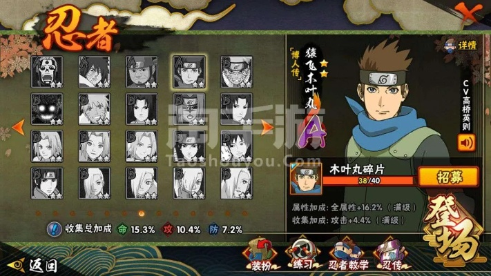 火影忍者手游奥义图及激活码淘号中心,实地验证数据设计 移动版_v5.216