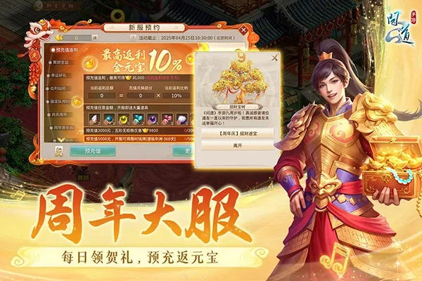 雷霆问道手游官服下载同微粒贷官方下载,快速计划设计解析_VIP_v4.844