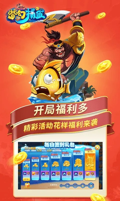 料事如神 第2页