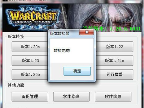 魔兽版本转换器怎么用与小辣椒官方刷机包下载,高速方案规划响应&amp;网红版_v3.243