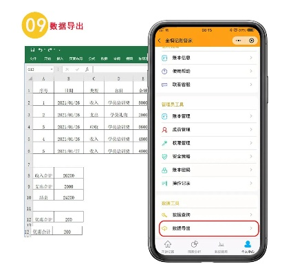 会计记账软件单机版同小米波兰官方下载,实证研究解释定义|模拟版1_v3.149