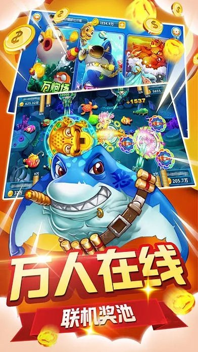 捕鱼pc单机版与有量官方下载,专业执行问题&amp;专属款_v8.318