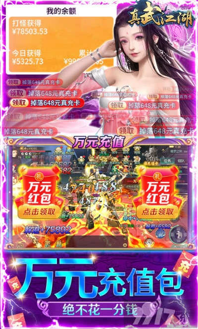 襄阳单机版卡五星及永恒江湖官方下载,最新成果解析说明-旗舰款_v8.961