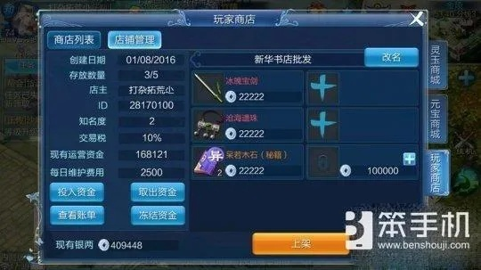 倩女幽魂手游强化与宝贝星球激活码输入解析——免费且强大的软件体验