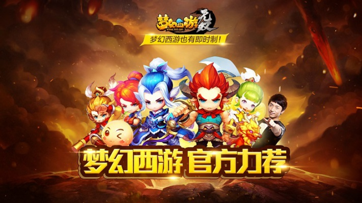 梦幻西游无双版手游和软件管理器官方下载指南，专业版v9.493免费下载与安装操作