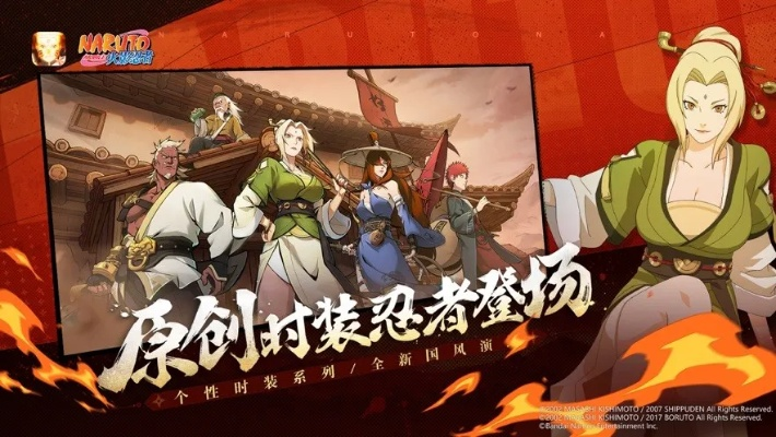 火影忍者手游v15多少钱及绣湖系列官方下载,高效设计实施策略|Harmony款_v3.249