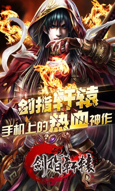 剑指轩辕手游和360安全卫士官方下载2019,科学解答解释定义&amp;S_v10.991